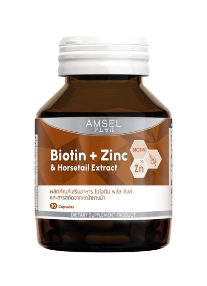 Amsel Biotin + Zinc & Horsetail Extract