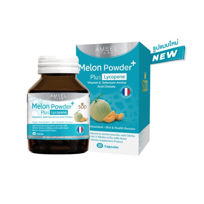 Amsel Melon Powder Plus Lycopene (SOD) 30's