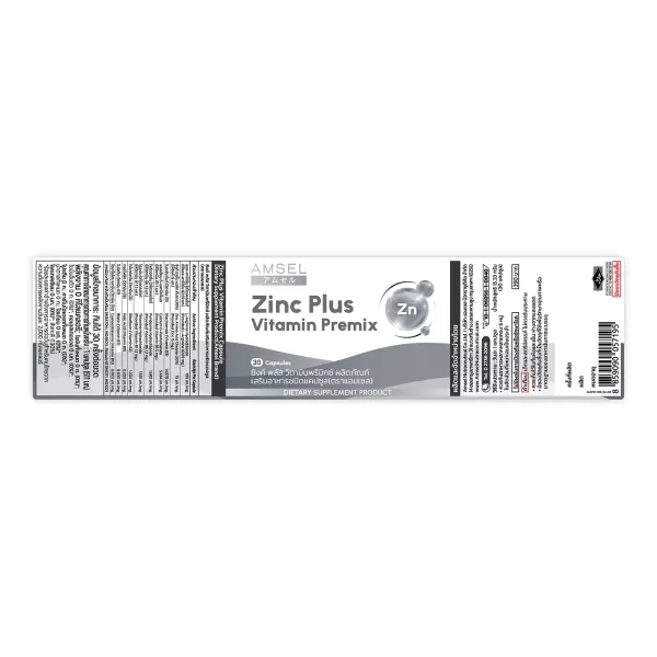 Amsel Zinc Plus Vitamin Premix