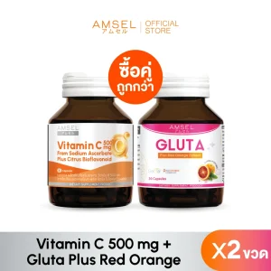 Vitamin C 500 mg x Gluta Plus Red Orange สูตรดูแลผิวครบ