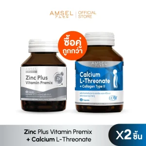 [แพ็คคู่] Zinc Plus Vitamin Premix 30's / Calcium L-Threonate+Collagen Type II 60's