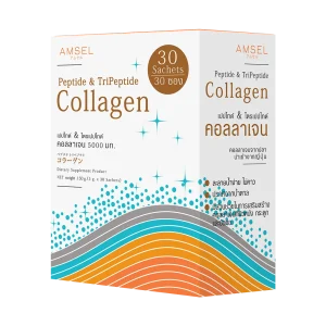 แอมเซลเปไทด์ และ ไตรเปปไทด์ คอลลลาเจน 5,000 มก.