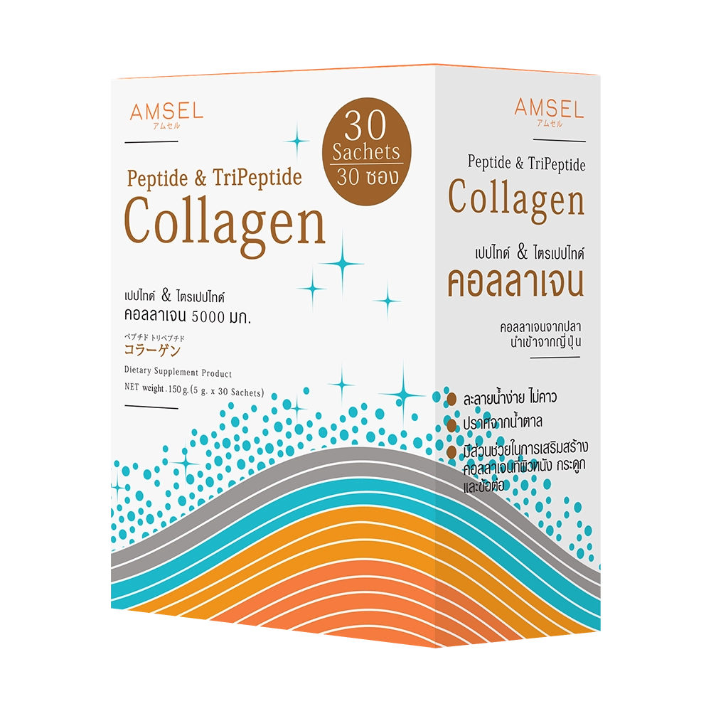 แอมเซลเปไทด์ และ ไตรเปปไทด์ คอลลลาเจน 5,000 มก.