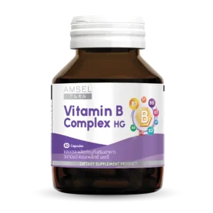 แอมเซลวิตามินบี คอมเพล็กซ์ เอชจี