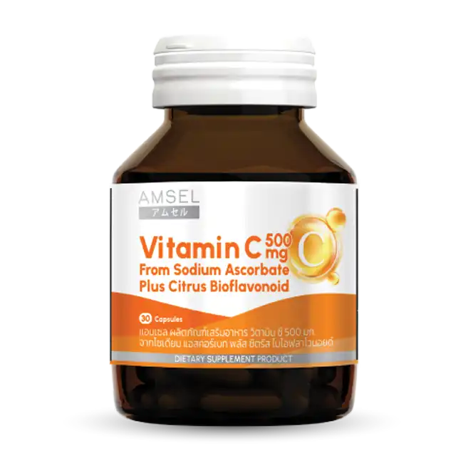 แอมเซลวิตามินซี 500 มก.