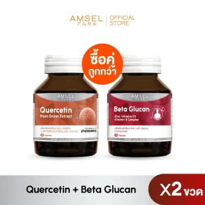 Quercetin x Beta Glucan สูตรเสริมโภชนาการ
