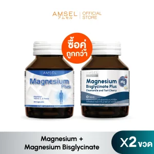 Magnesium x Magnesium Bisglycinate Plus สูตรเสริมแร่ธาตุครบ
